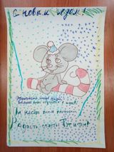 Плакат Уткина Элона и Фадеева Маша